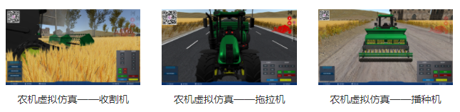專業(yè)三維仿真軟件結(jié)合實(shí)訓(xùn)室以“高度仿真”和“人機(jī)交互”的方式，使人和計(jì)算機(jī)及環(huán)境很好地“融合為一體”，打造“身臨其境”地專業(yè)三維仿真軟件。創(chuàng)新教學(xué)模式、豐富教學(xué)資源、智慧教學(xué)管理、高仿真教學(xué)體驗(yàn)，打造軟硬件一體及實(shí)訓(xùn)環(huán)境結(jié)合的綜合實(shí)訓(xùn)產(chǎn)品體系，讓老師教學(xué)更互動(dòng)高效，學(xué)生學(xué)習(xí)更直觀有趣。