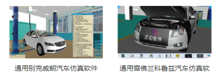 專業(yè)三維仿真軟件結(jié)合實(shí)訓(xùn)室以“高度仿真”和“人機(jī)交互”的方式，使人和計(jì)算機(jī)及環(huán)境很好地“融合為一體”，打造“身臨其境”地專業(yè)三維仿真軟件。創(chuàng)新教學(xué)模式、豐富教學(xué)資源、智慧教學(xué)管理、高仿真教學(xué)體驗(yàn)，打造軟硬件一體及實(shí)訓(xùn)環(huán)境結(jié)合的綜合實(shí)訓(xùn)產(chǎn)品體系，讓老師教學(xué)更互動(dòng)高效，學(xué)生學(xué)習(xí)更直觀有趣。
