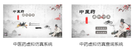 專業(yè)三維仿真軟件結(jié)合實(shí)訓(xùn)室以“高度仿真”和“人機(jī)交互”的方式，使人和計(jì)算機(jī)及環(huán)境很好地“融合為一體”，打造“身臨其境”地專業(yè)三維仿真軟件。創(chuàng)新教學(xué)模式、豐富教學(xué)資源、智慧教學(xué)管理、高仿真教學(xué)體驗(yàn)，打造軟硬件一體及實(shí)訓(xùn)環(huán)境結(jié)合的綜合實(shí)訓(xùn)產(chǎn)品體系，讓老師教學(xué)更互動(dòng)高效，學(xué)生學(xué)習(xí)更直觀有趣。