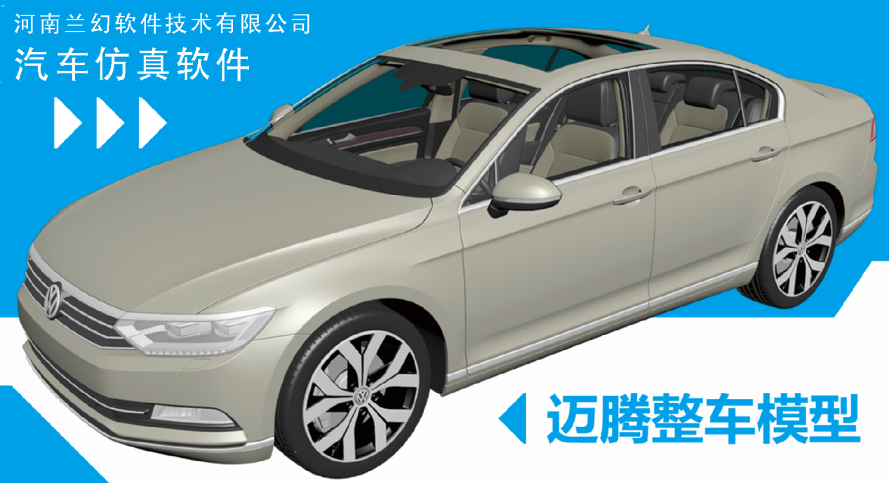 好用的汽車仿真軟件，汽車仿真軟件都有哪些？