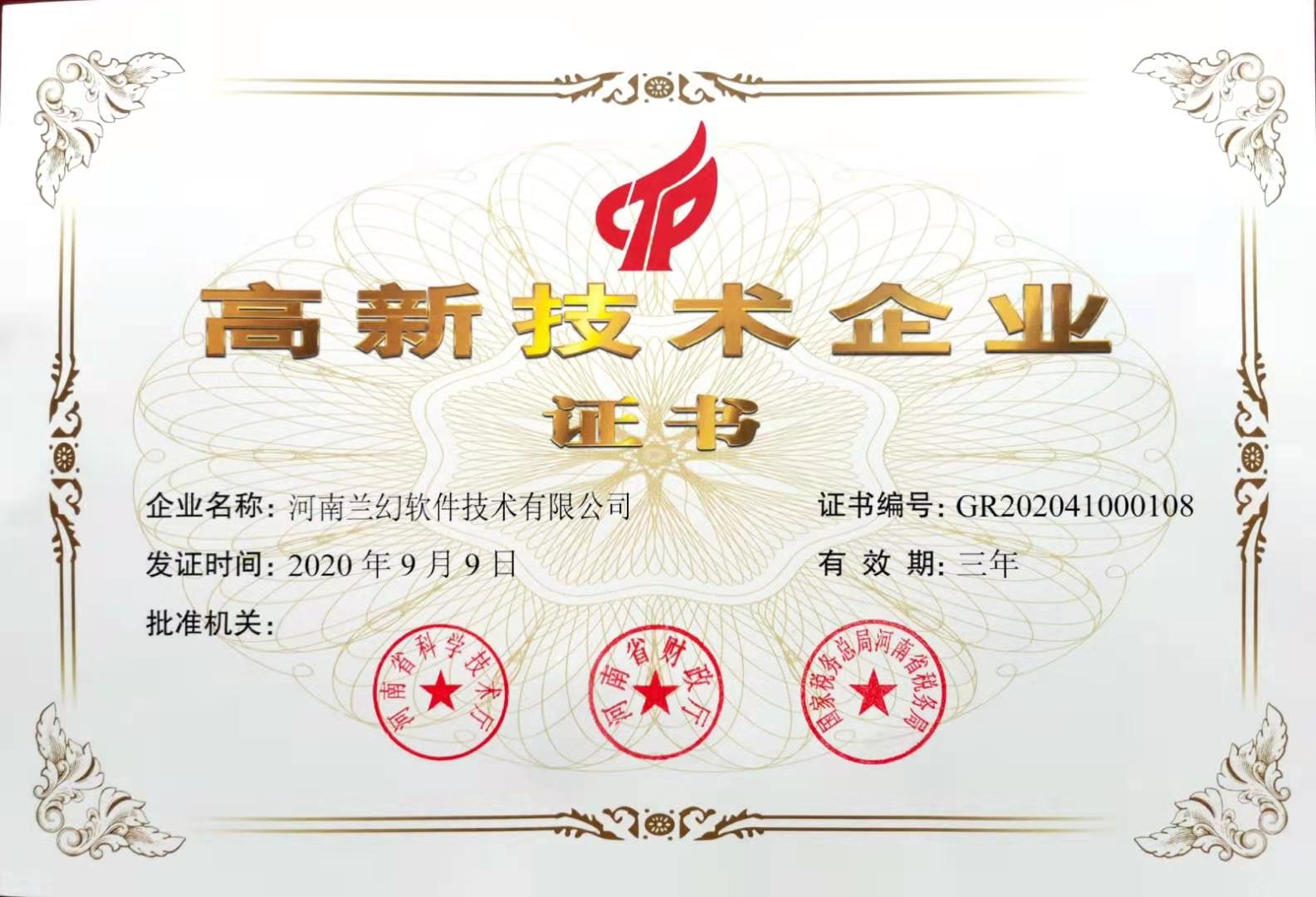河南蘭幻三維仿真軟件公司，選擇有誠信、有質(zhì)量的公司