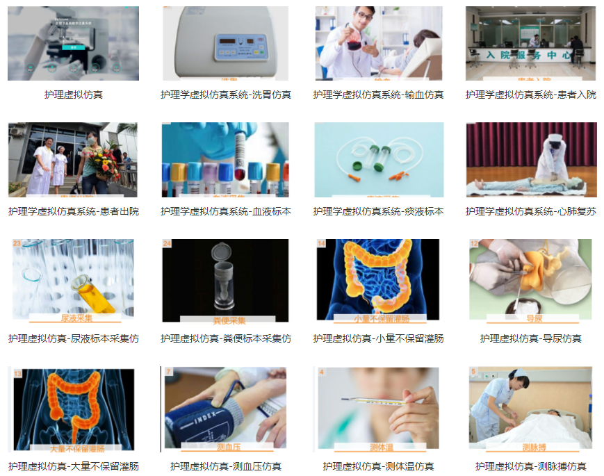 護(hù)理虛擬仿真特點(diǎn)有哪些？該怎么選擇產(chǎn)品？