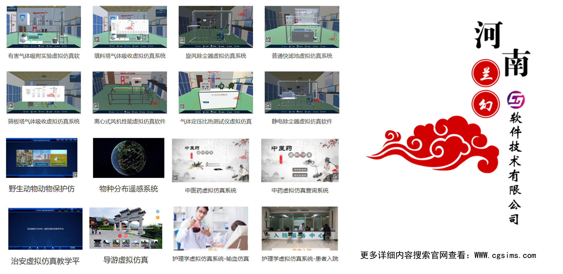 仿真事業(yè)被教育行業(yè)看到，巧妙與教學(xué)相融合