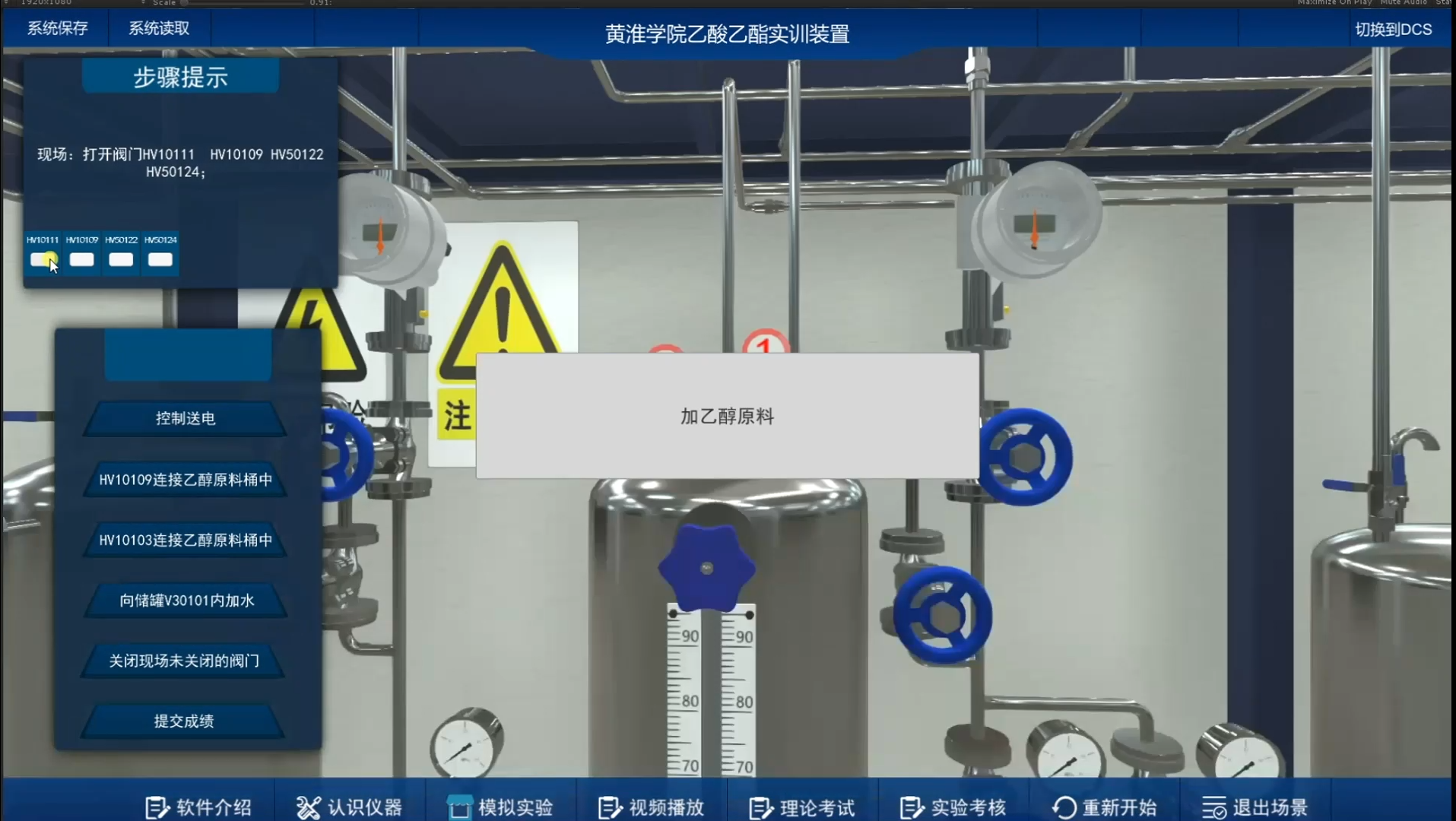 通過虛擬仿真實驗室的建設，學生們很容易就能夠開展化學實驗