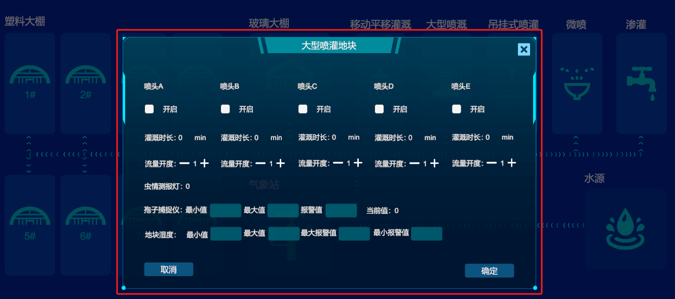 智慧農業(yè)物聯網虛擬仿真實訓系統
